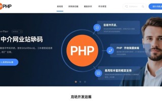 php房产中介网站源码