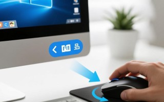 Windows屏幕鼠标反转怎么设置？反转后如何恢复正常？