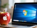 苹果Windows兼容程序能完美解决跨平台问题吗？
