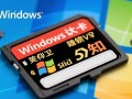 Windows内存卡怎么选？兼容性与性能如何兼顾？