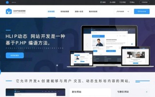 php动态网站开发需要掌握哪些核心技术与实战技巧？