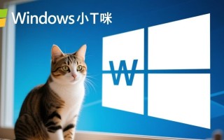 Windows小猫咪是什么？怎么用？新手必看指南