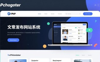 php文章发布网站系统如何实现高效内容管理与SEO优化？