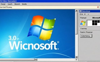 Windows 3.0界面为何能成经典？它有哪些创新设计？