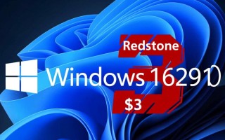 Windows 10新版16291有哪些更新和问题？
