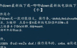 唧唧down最新版下载-唧唧down最新版电脑版下载