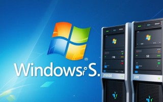 Windows2008如何开启SSH远程连接？详细步骤教程