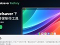 Screensaver Factory最新版免费下载