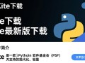 Kite最新版下载 官方安全快速安装
