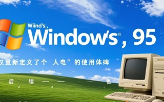 Windows95 MSDN是什么？如何获取与使用？