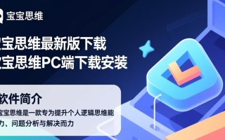 幂宝思维最新版下载-幂宝思维PC端下载安装