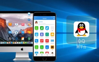 Mac QQ如何远程控制Windows电脑？