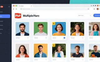 PHP上传多个图片时如何实现批量上传与处理？