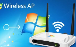 Windows无线AP软件怎么设置才能稳定不卡顿？