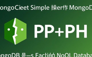PHP如何用MongoClient简单操作MongoDB数据库？示例步骤详解