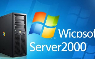 Windows Server 2008激活失败怎么办？正版密钥获取方法