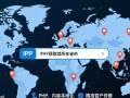 php实现根据IP地址获取其所在省市的方法