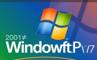 Windows XP到期后，如何安全破解继续使用？