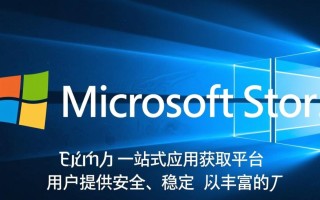 Windows官方应用商店怎么下载安装？应用商店打不开怎么办？