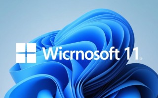 Windows 11使用体验到底值不值得升级？