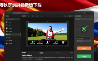 喀秋莎录屏软件下载最新版