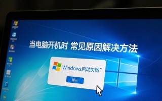 开机windows启动失败怎么办？电脑进系统提示启动失败怎么修复？