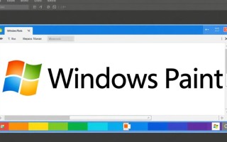 Windows画图里加文字怎么调整大小和位置？