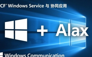 wcf windows服务 ajax