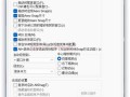 Windows窗口怎么调才顺手？