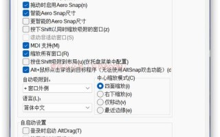 Windows窗口怎么调才顺手？