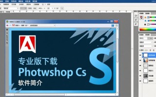 Adobe Photoshop CS2专业版电脑版下载哪里有安全？