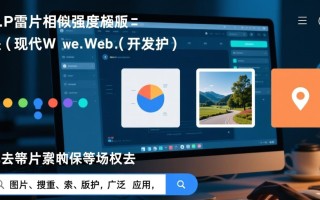 php图片相似度算法