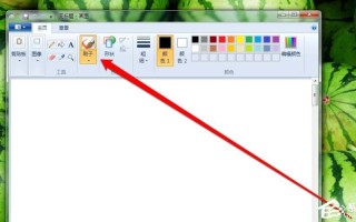 Windows照片画图如何调整DPI？