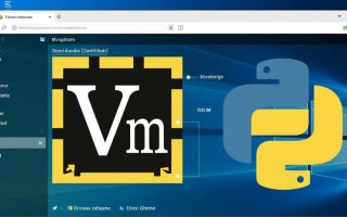 Windows下Vim如何高效配置Python开发环境？