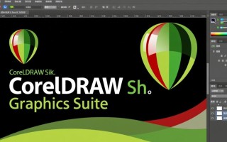 CorelDRAW电脑版免费下载安装真的安全可靠吗？
