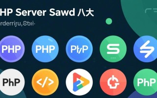PHP数据类型有哪些？底层存储与性能差异如何？