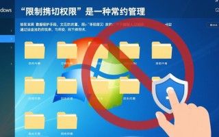 Windows如何限制U盘拷贝权限？禁止员工随意拷贝文件的方法