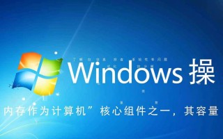 windows 查看内存信息