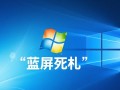 Windows电脑蓝屏了怎么办？进去后蓝屏怎么解决？