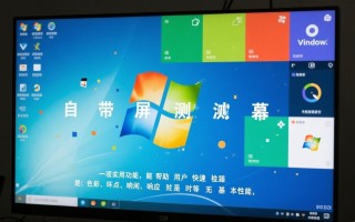 Windows自带屏幕测试怎么用？测试色彩和坏点方法详解