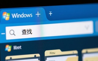 Windows find命令如何实现模糊匹配？详细教程与参数解析