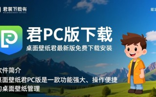 桌面壁纸君PC版免费下载安装