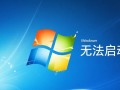 Windows installer无法启动怎么办？3招快速解决！