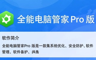 电脑软件下载中心，排行榜必备软件一键获取