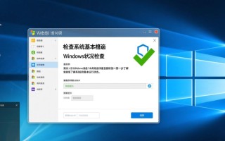 Windows电脑状况检查怎么查？全面诊断方法有哪些？