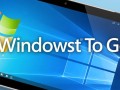Windows To Go ISO如何制作启动盘？