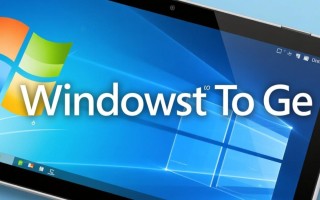 Windows To Go ISO如何制作启动盘？