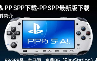 PPSSPP最新版下载，畅玩PSP游戏