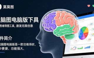 爱莫脑图电脑版最新版下载在哪里找？