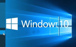 Windows10术语有哪些新手必知的关键词？